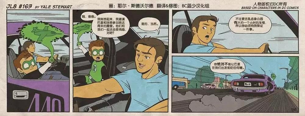 小小聯盟 - 第161-170回 - 3