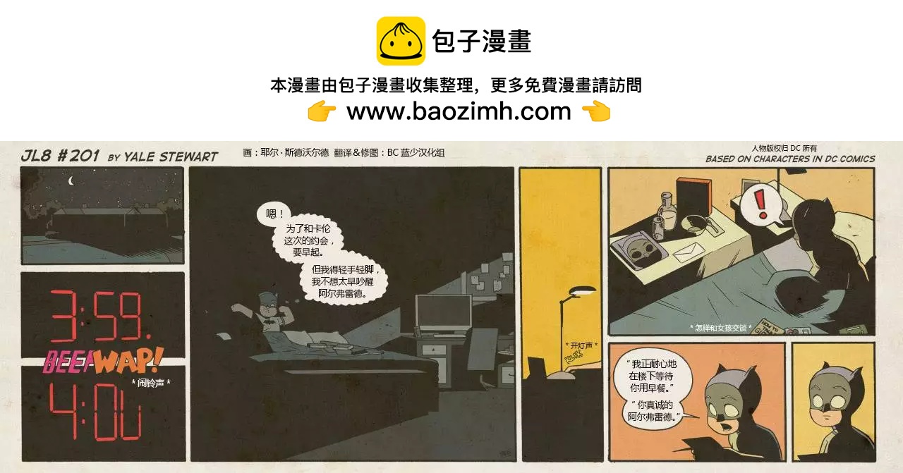 小小聯盟 - 第201-209回 - 2