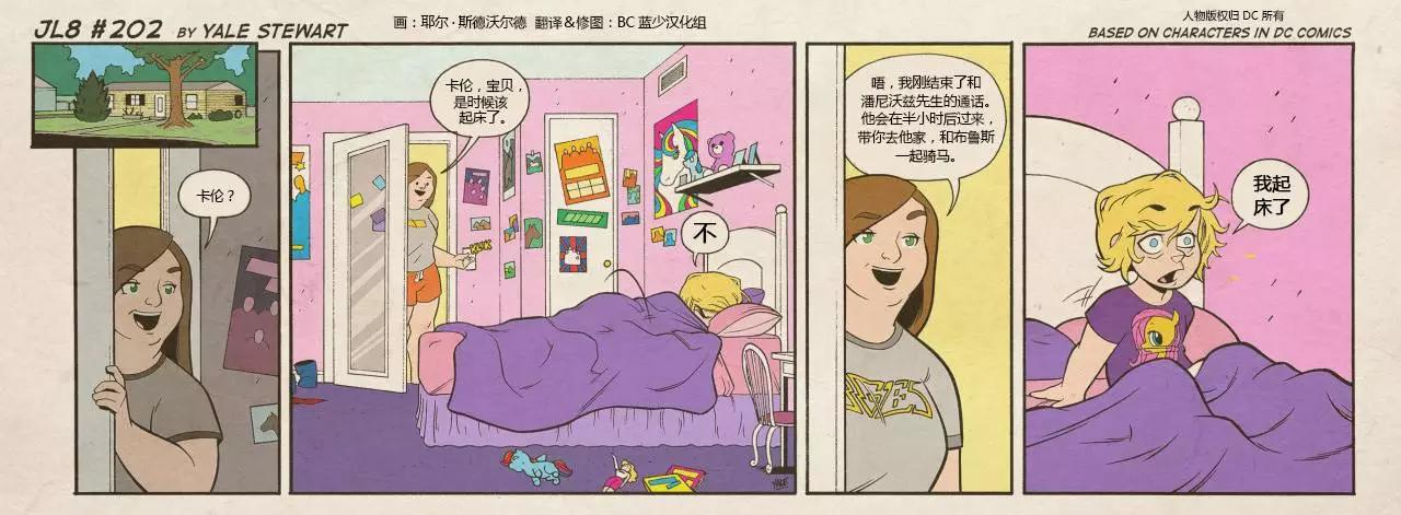 小小聯盟 - 第201-209回 - 3