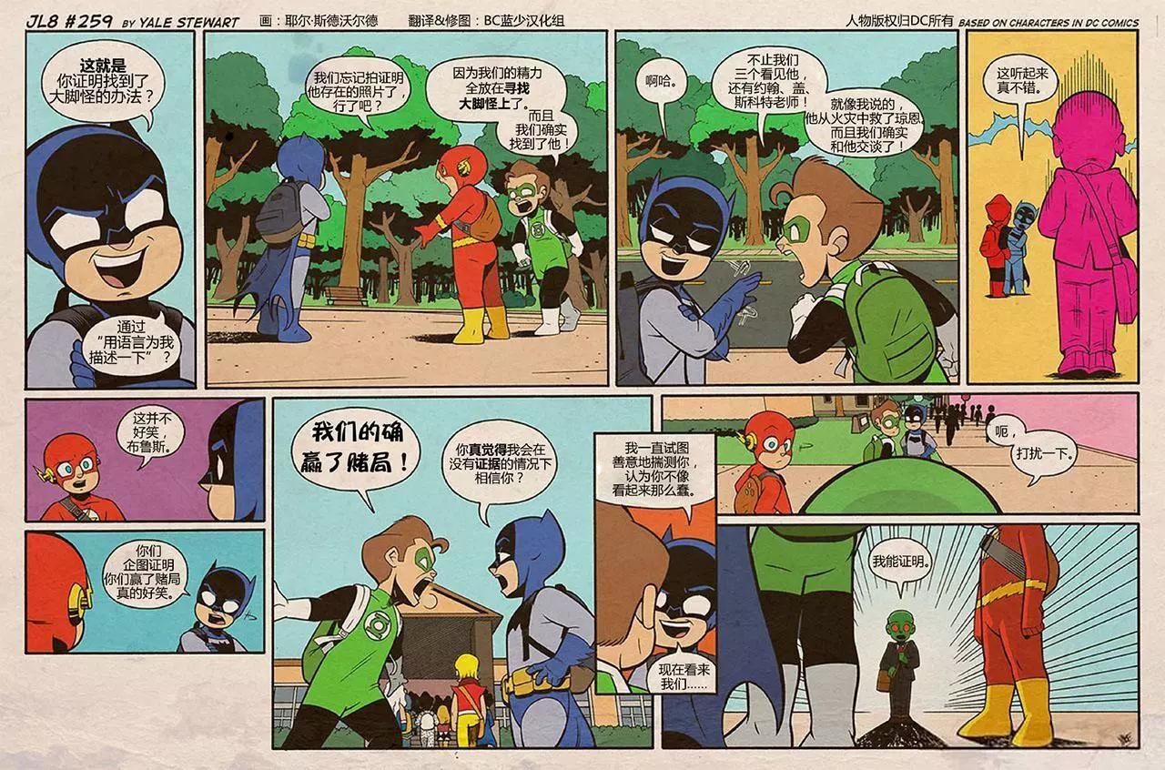 小小聯盟 - 第259-260回 - 1