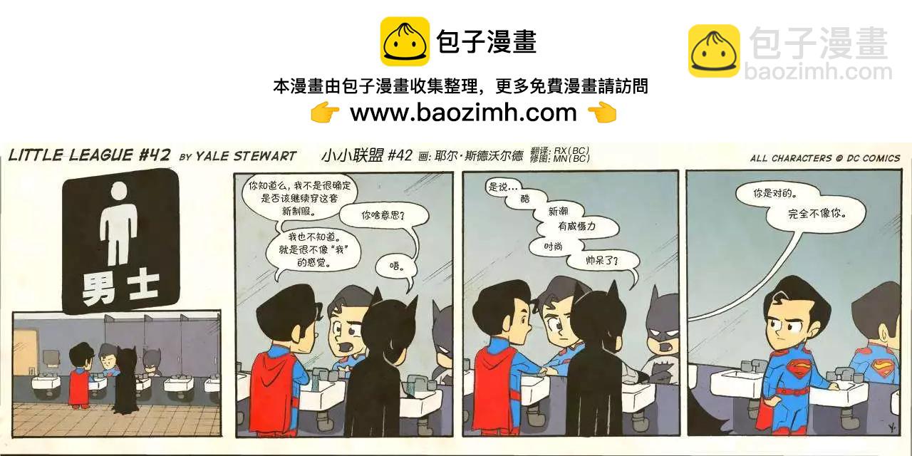 小小聯盟 - 第41-49回 - 2