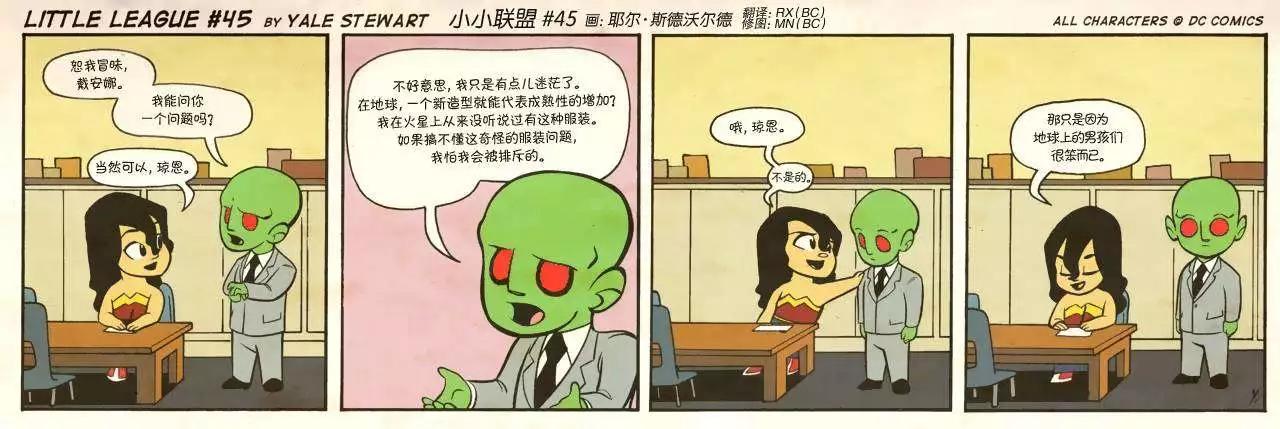 小小聯盟 - 第41-49回 - 1