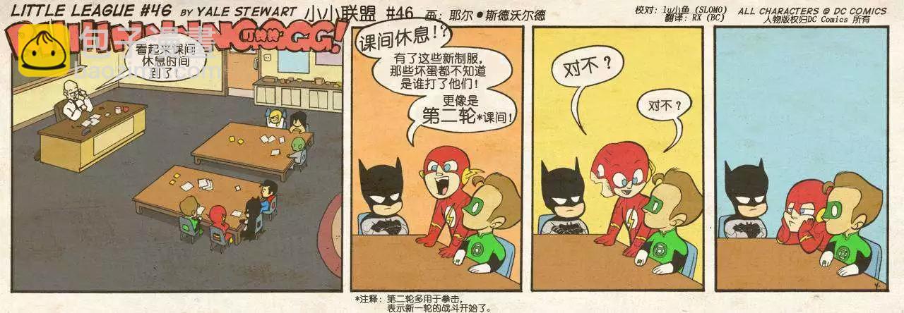 小小聯盟 - 第41-49回 - 2