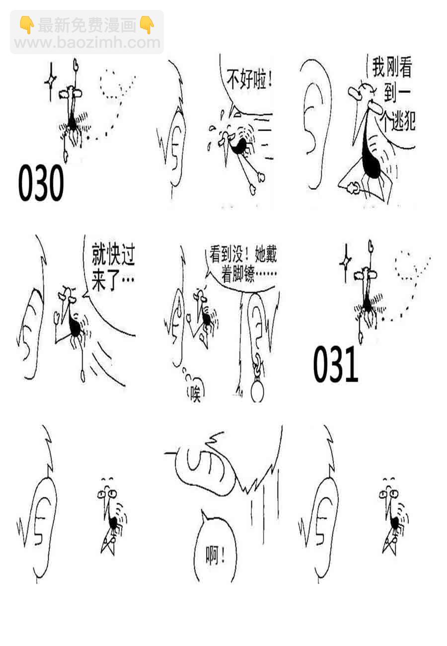小小自白書 - 小小自白書 第11集 - 1