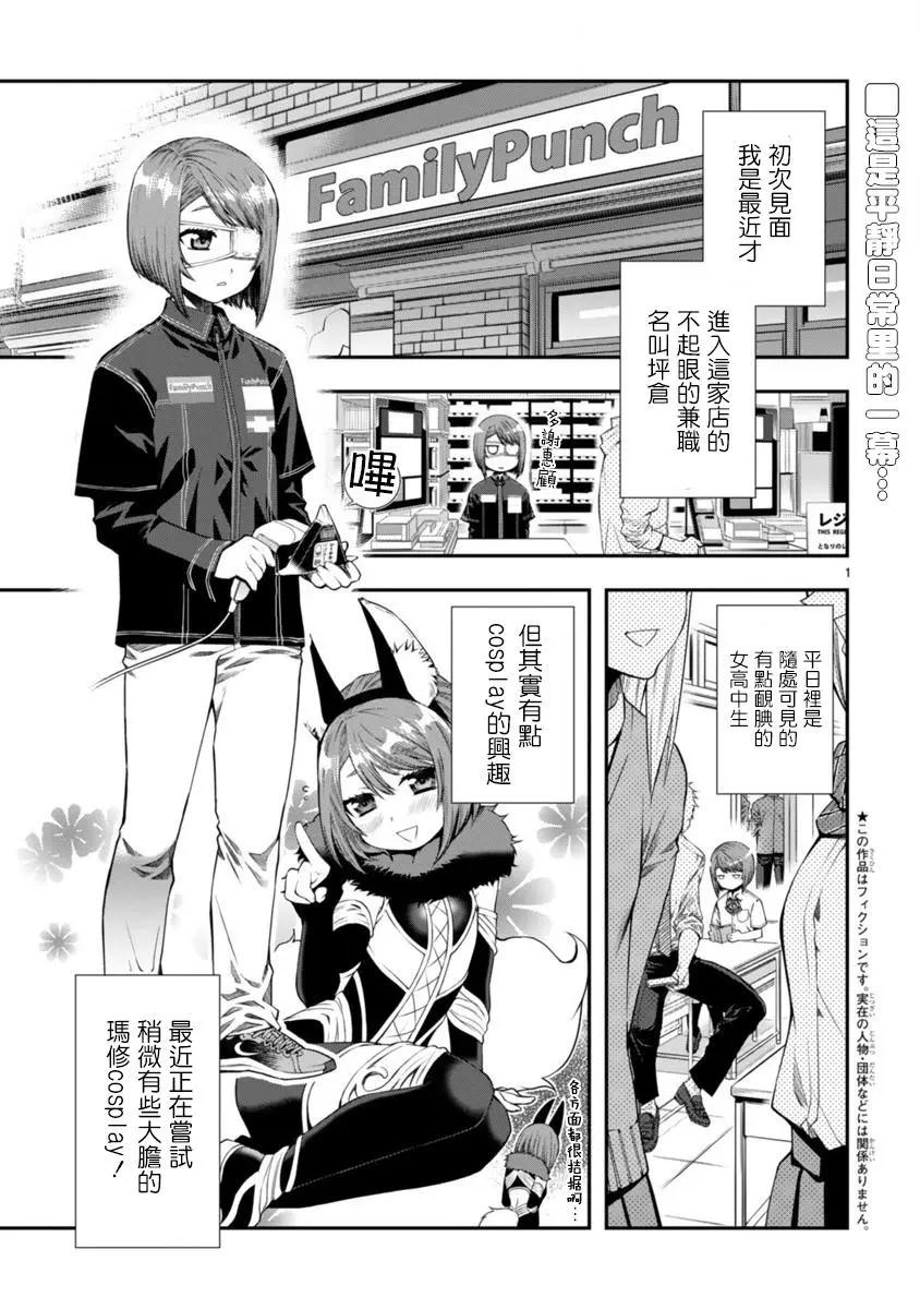 小西老師，您的進度如何？ - 第2.5話 - 1