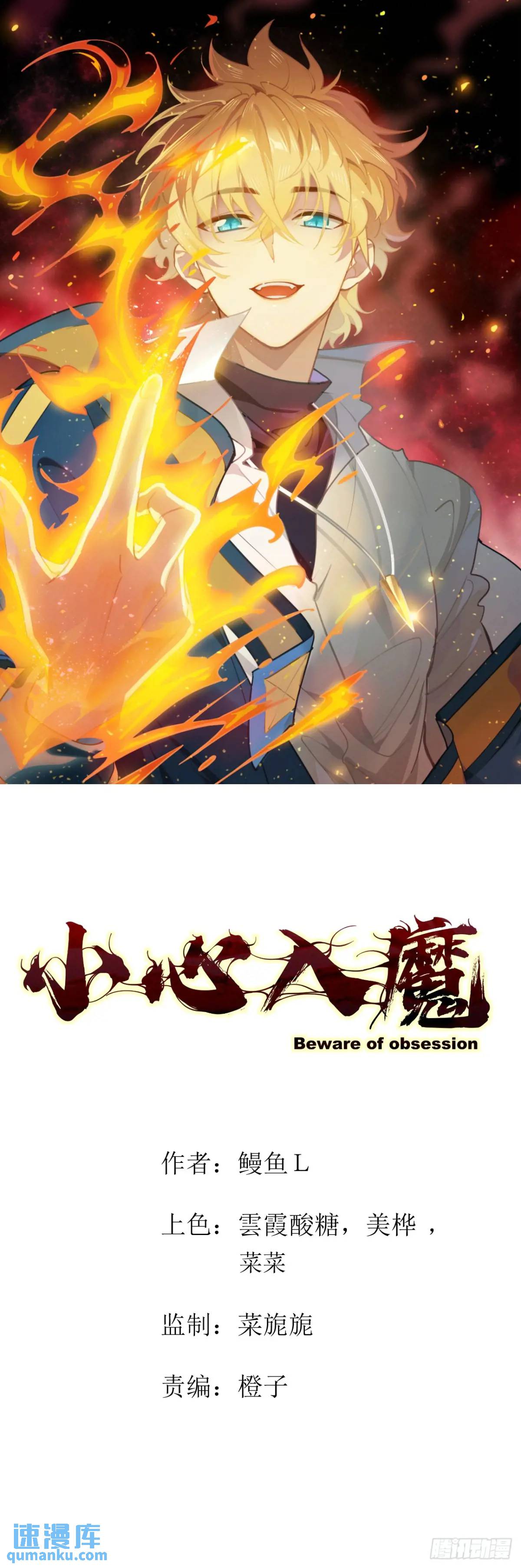 小心入魔 - 提交任務 - 1