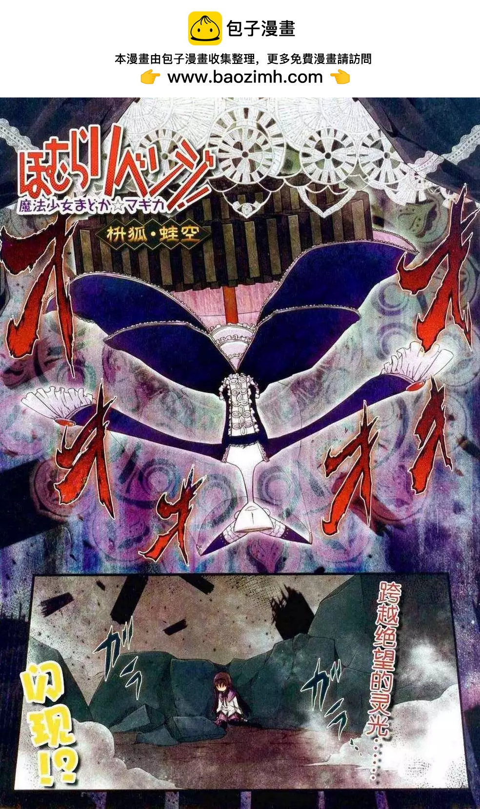 小焰復仇記 - 第01回 - 2