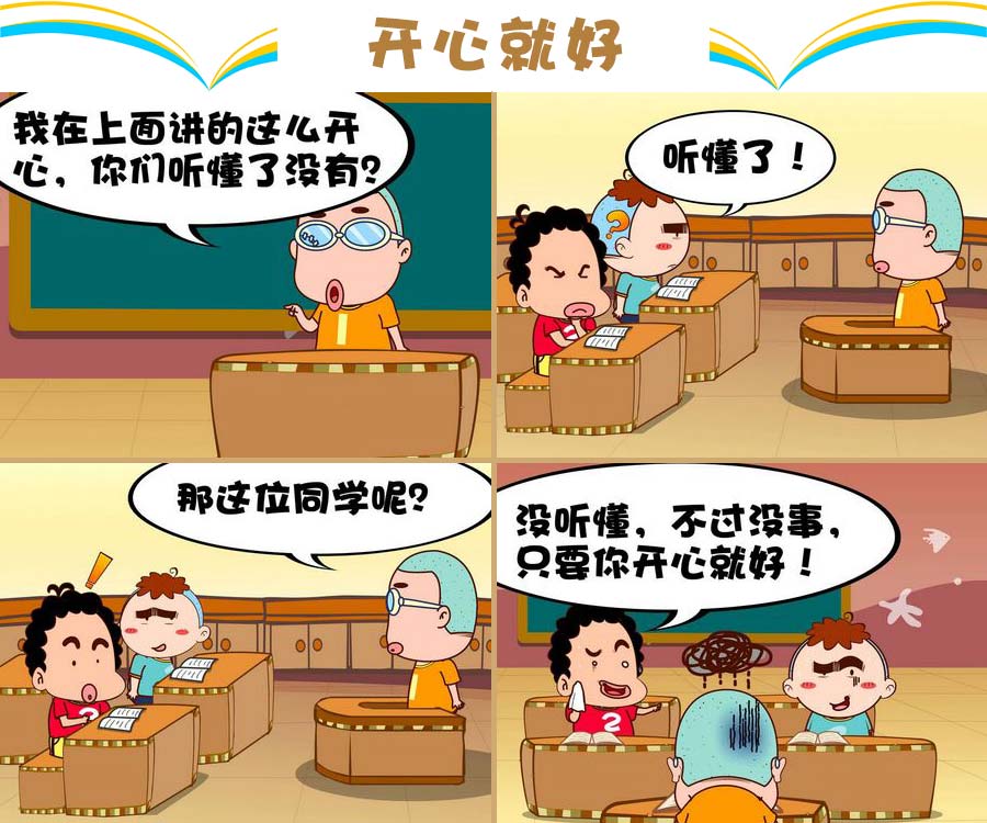小冤家 - 小冤家 第1集 - 2