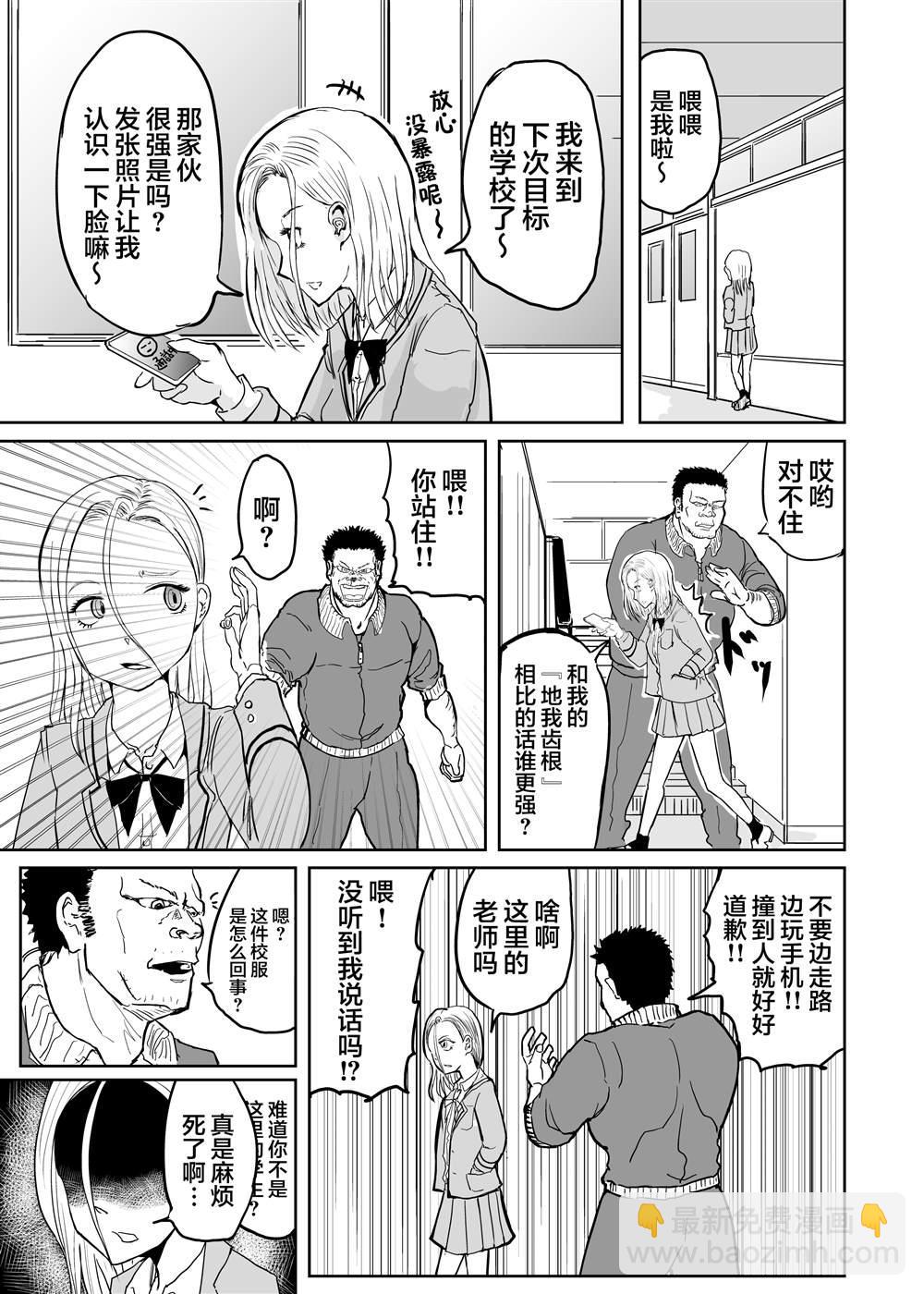 校園恐怖片最先死掉的類型的體育老師 - 第3話 - 2