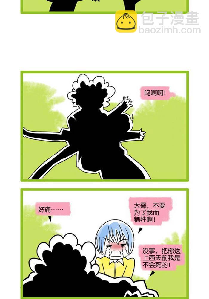校園青春派 - 3 - 2