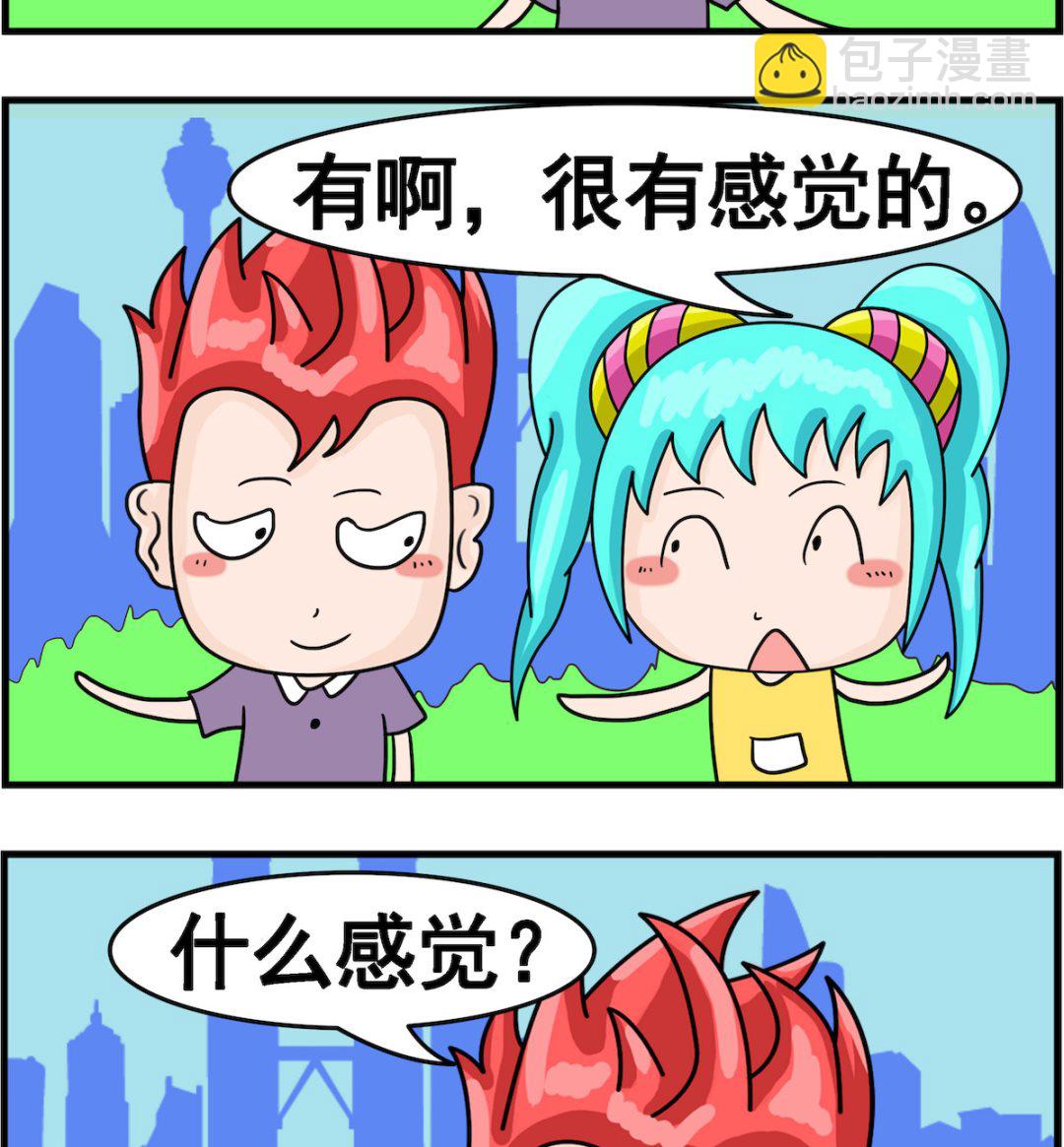 校園協奏曲3 - 第001話 感覺 - 1
