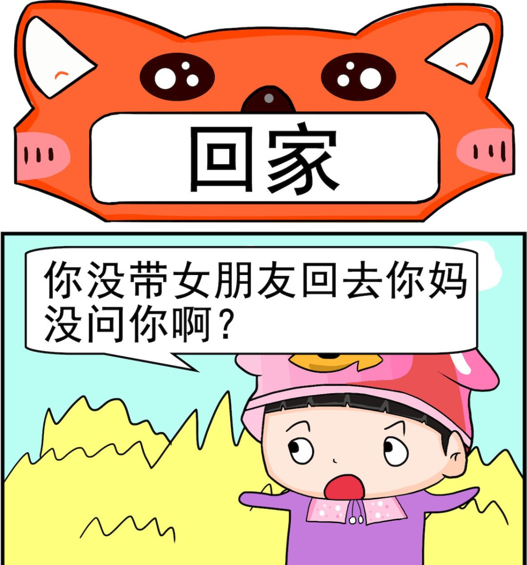 校園協奏曲3 - 第033話 回家 - 1