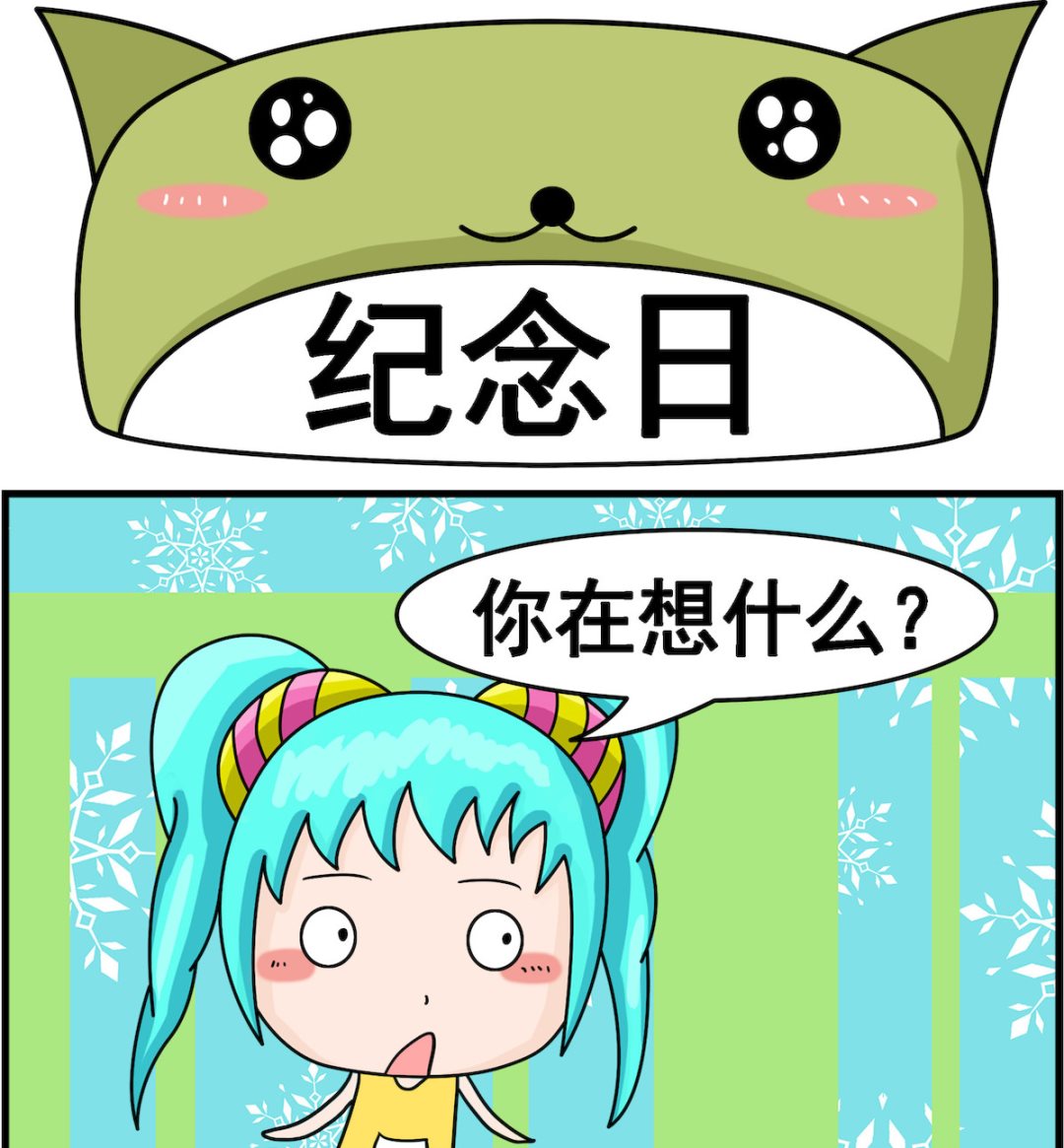 校園協奏曲3 - 第039話 紀念日 - 1