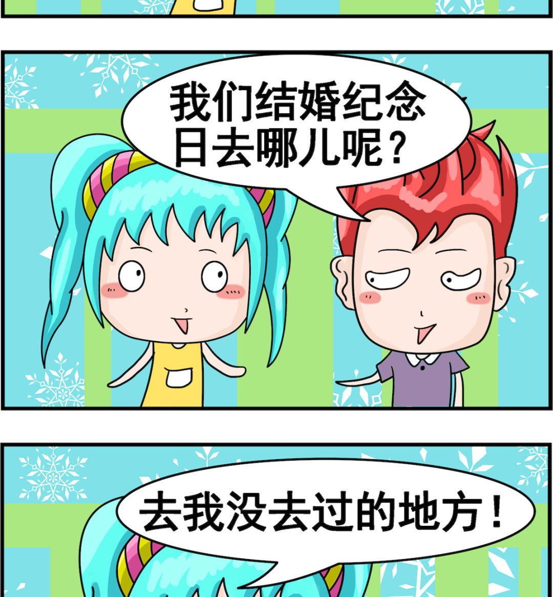 校園協奏曲3 - 第039話 紀念日 - 1