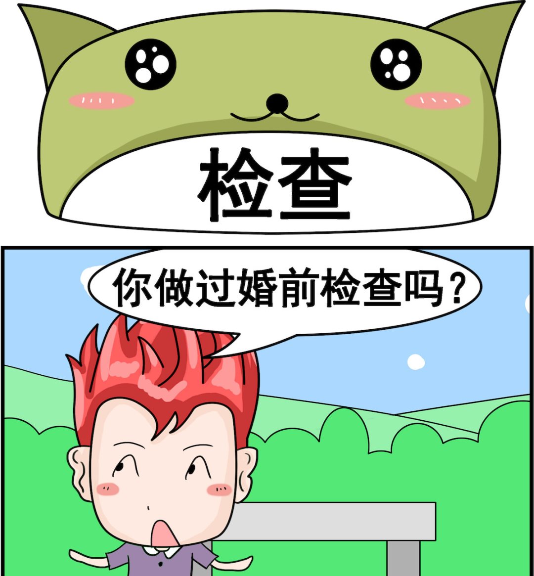 校園協奏曲3 - 第045話 檢查 - 1