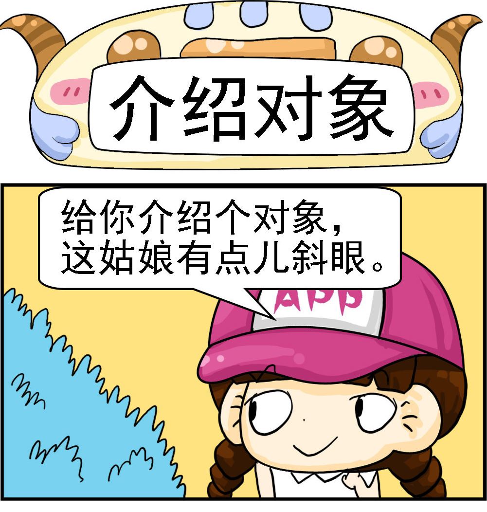 校園協奏曲3 - 第057話 介紹對象 - 1