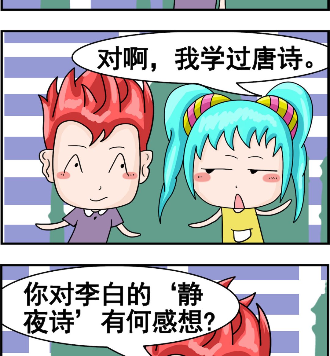 校園協奏曲3 - 第061話 近視眼 - 1