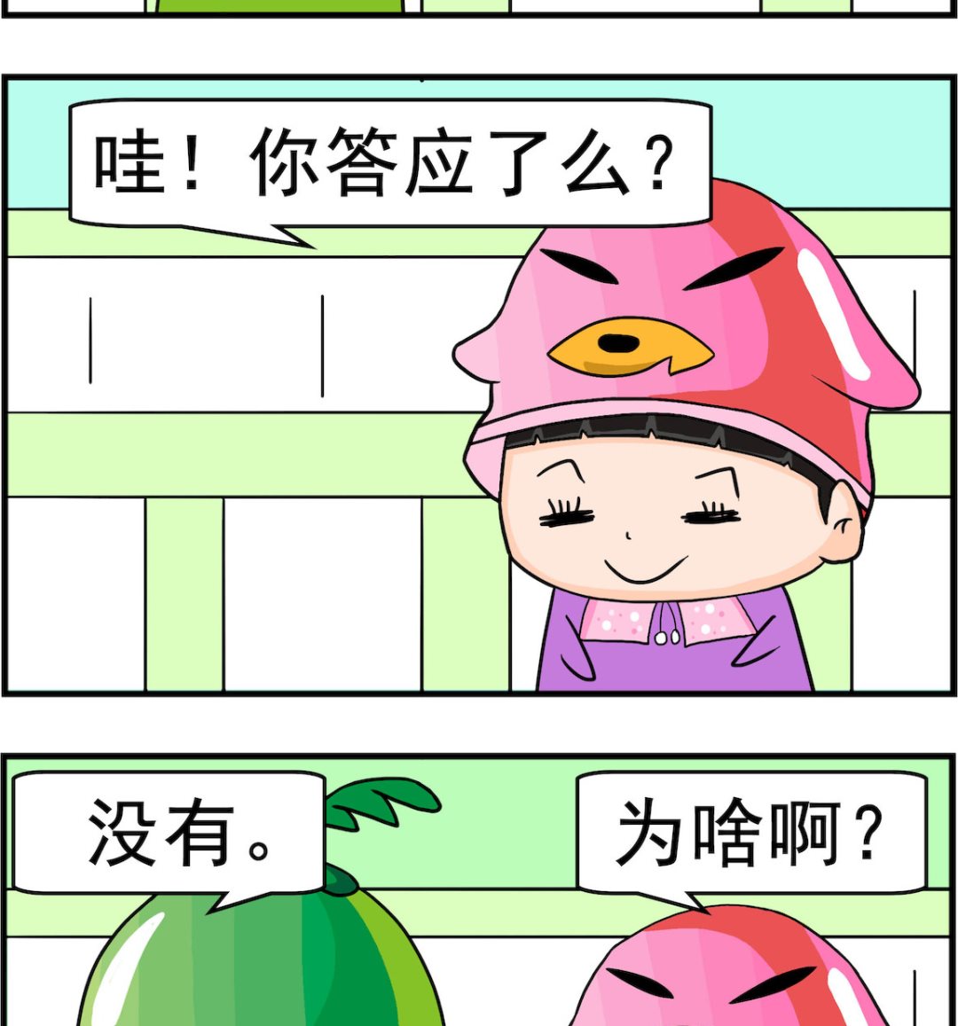 校園協奏曲3 - 第067話 看電影 - 1