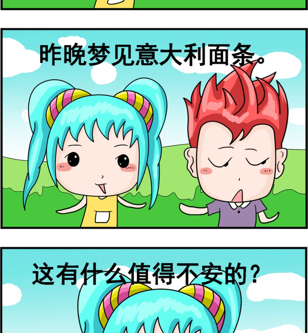 校園協奏曲4 - 第001話 夢 - 1