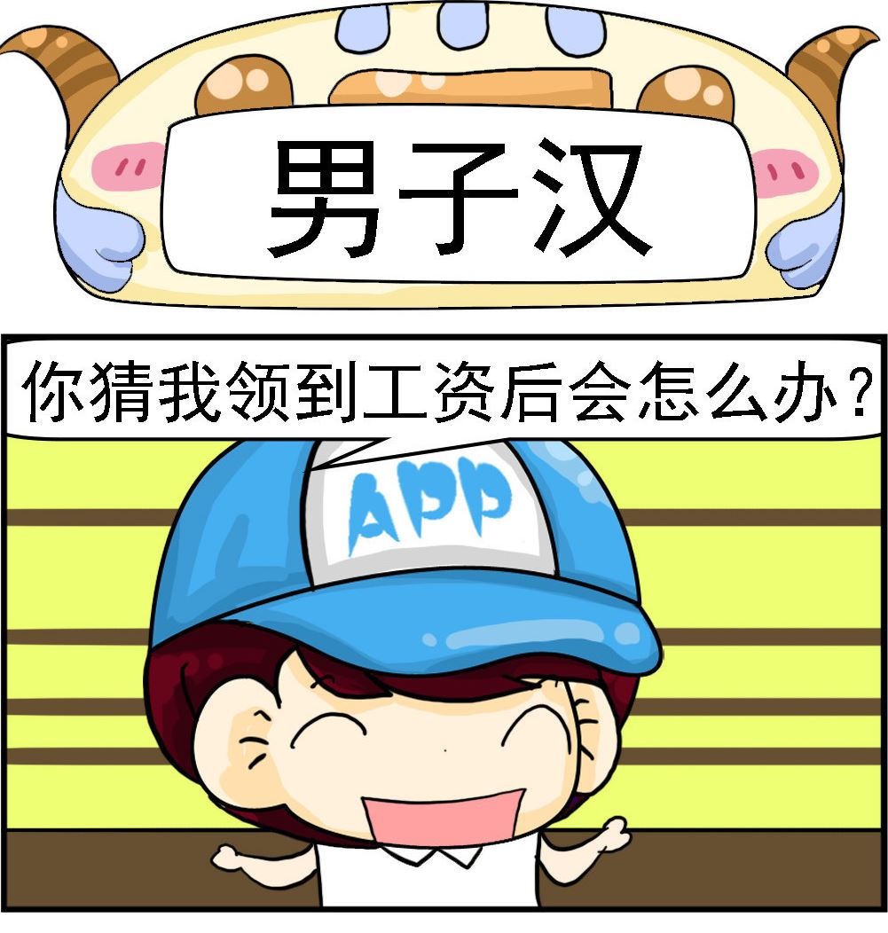校園協奏曲4 - 第013話 男子漢 - 1