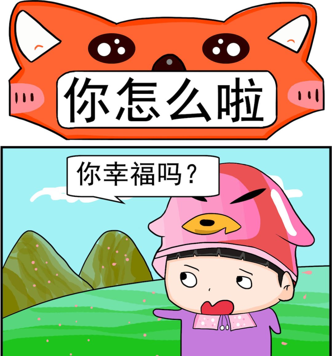 校園協奏曲4 - 第017話 你怎麼啦 - 1