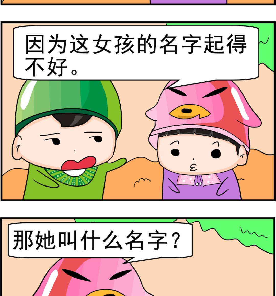 校園協奏曲4 - 第005話 名字不好 - 1