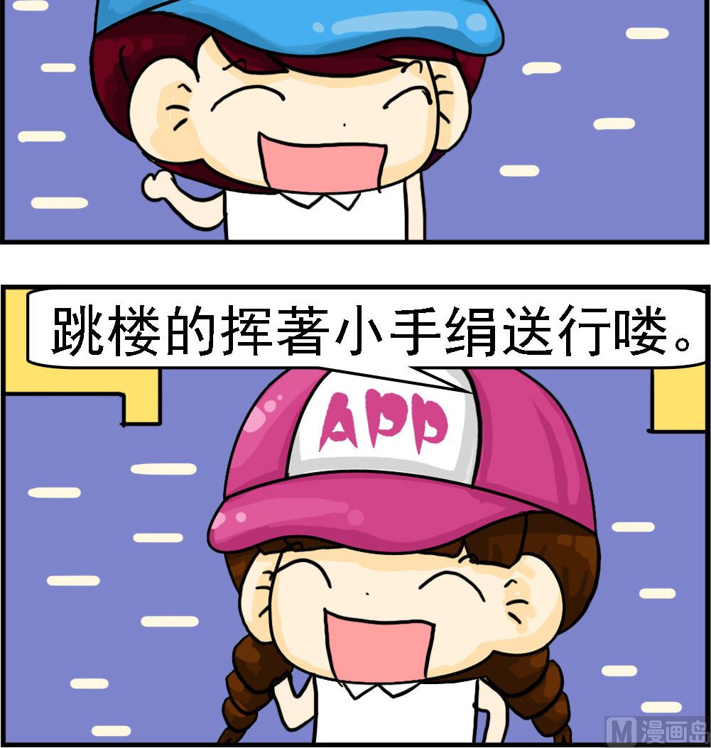 校園協奏曲4 - 第049話 羣資料 - 1