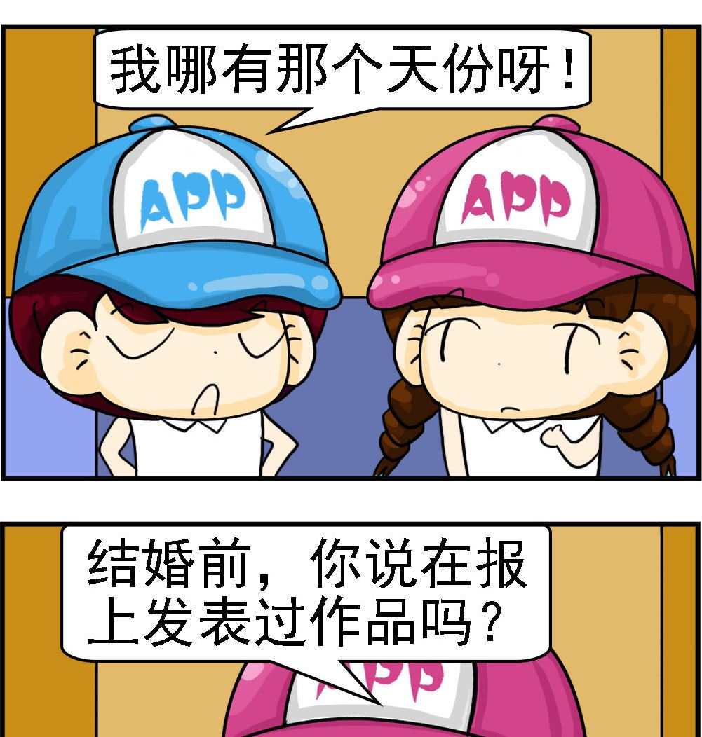 校園協奏曲4 - 第053話 如此作品 - 1