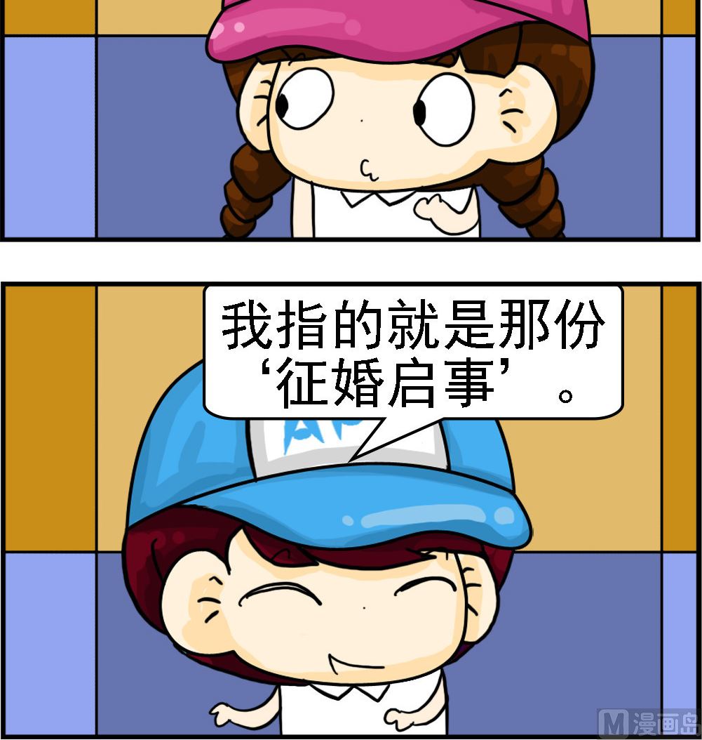 校園協奏曲4 - 第053話 如此作品 - 1