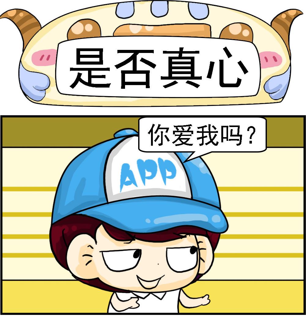 校園協奏曲4 - 第067話 是否真心 - 1