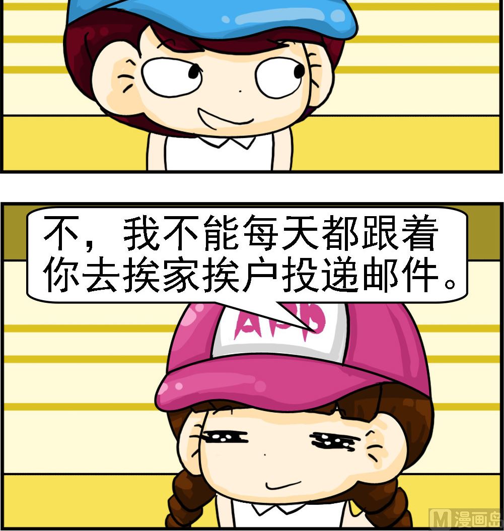 校園協奏曲4 - 第067話 是否真心 - 1