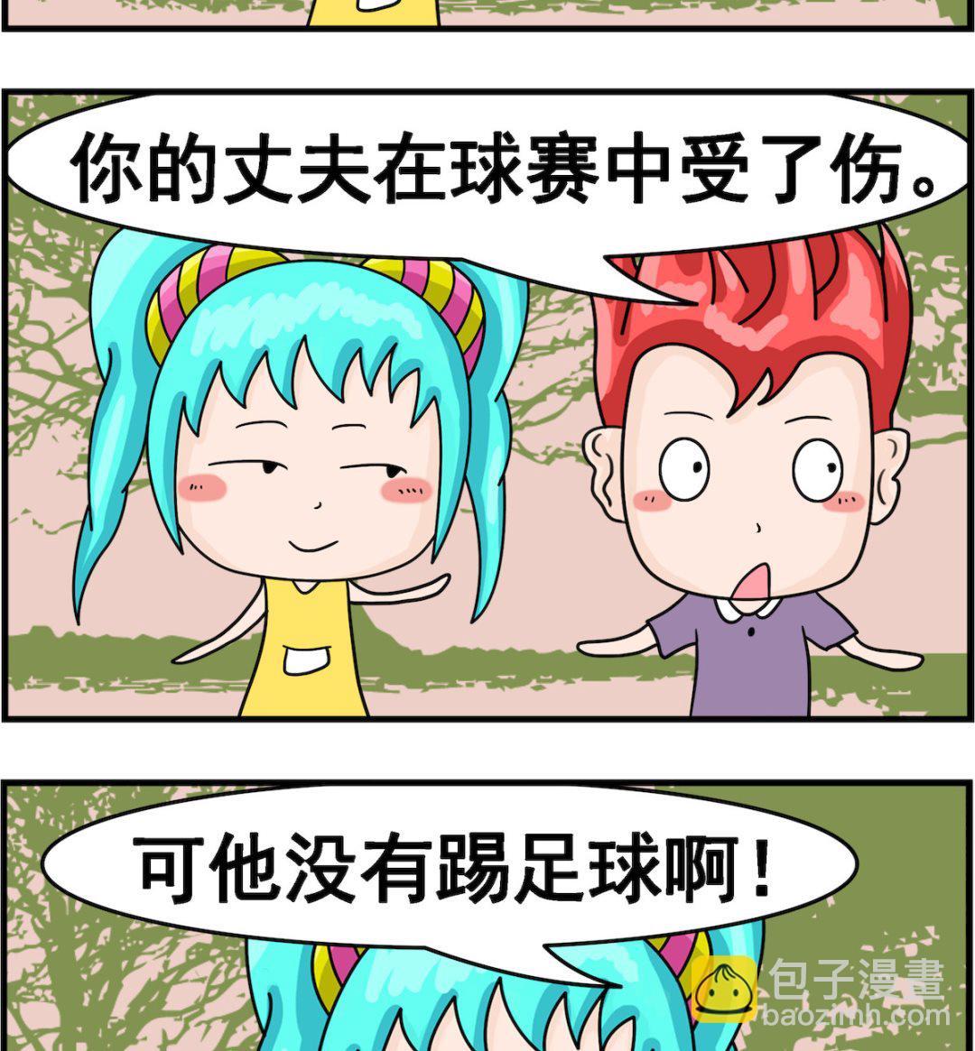 校園協奏曲4 - 第071話 受傷 - 1