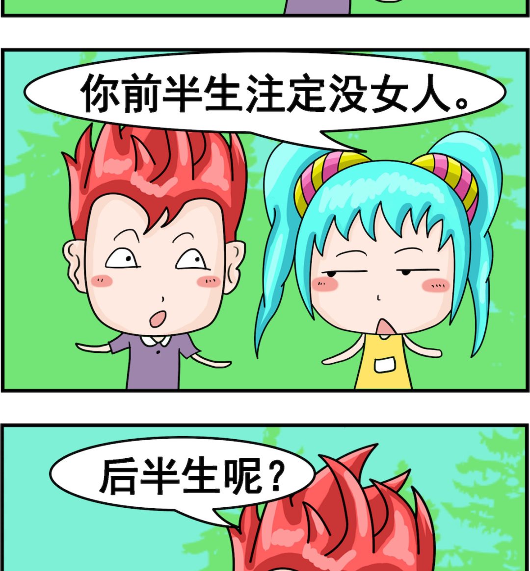 校園協奏曲4 - 第079話 算命 - 1