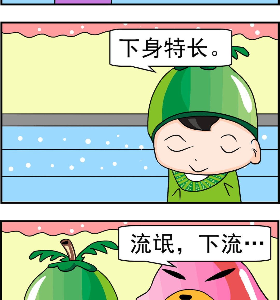 校園協奏曲4 - 第085話 特長 - 1