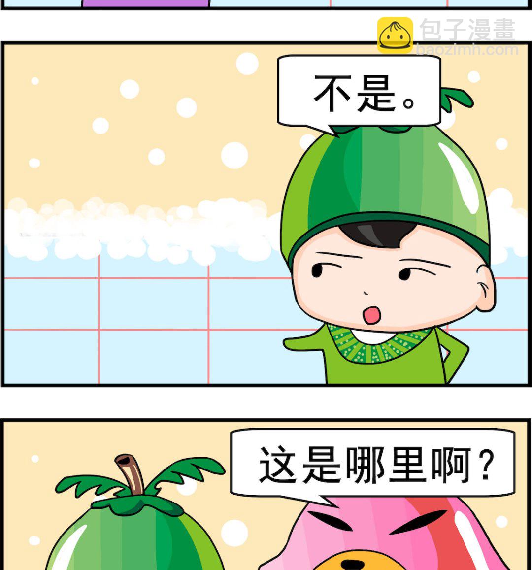 校園協奏曲4 - 第089話 天堂公司 - 1