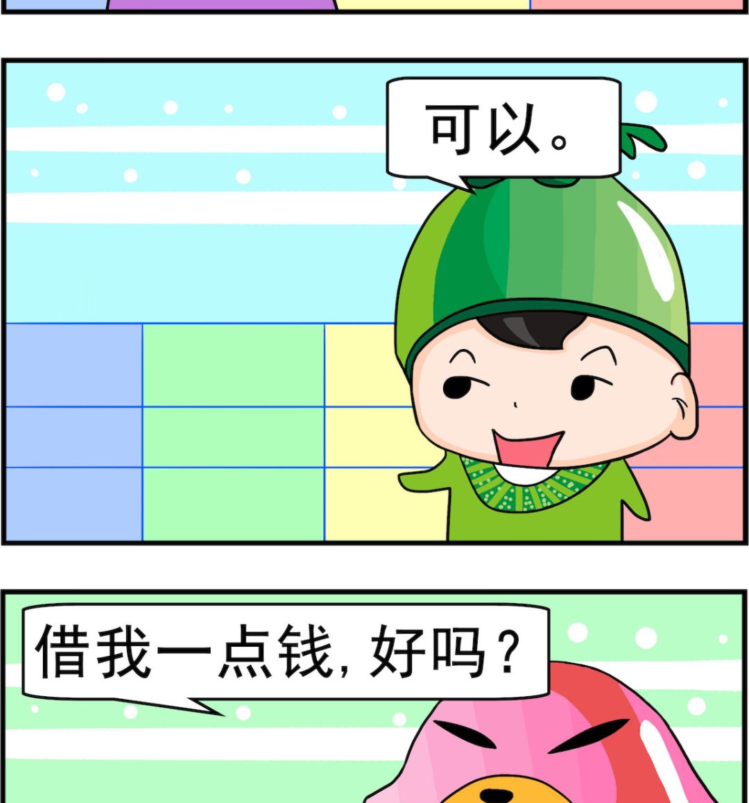 校園協奏曲4 - 第091話 聽不清楚 - 1