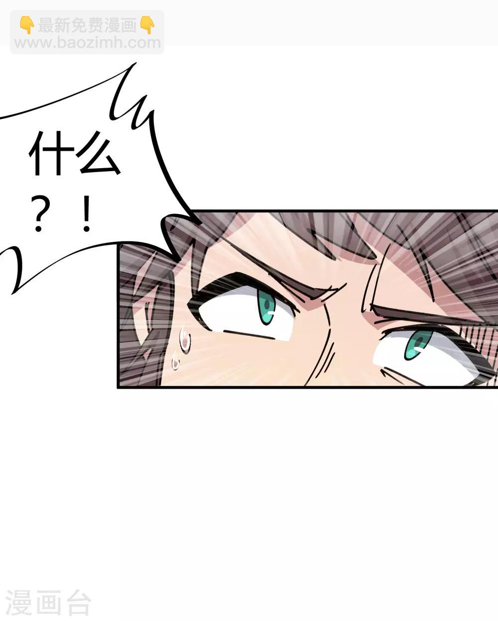 校園修真狂少 - 第86話 比賽第一美女第二 - 2