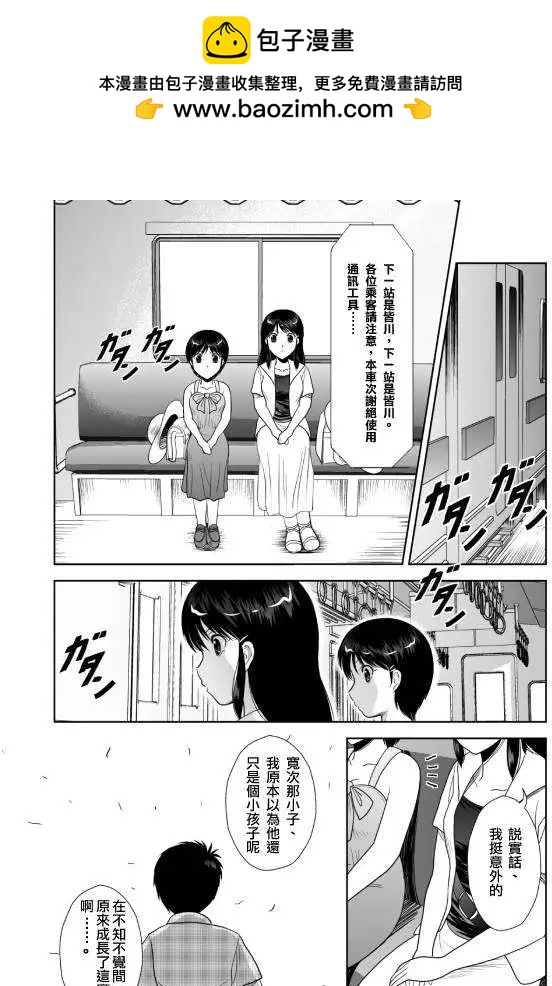 小智變妹後 夏日祭篇 - 第14回 - 2