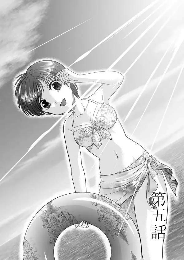 小智變妹後 夏日祭篇 - 第05回 - 1