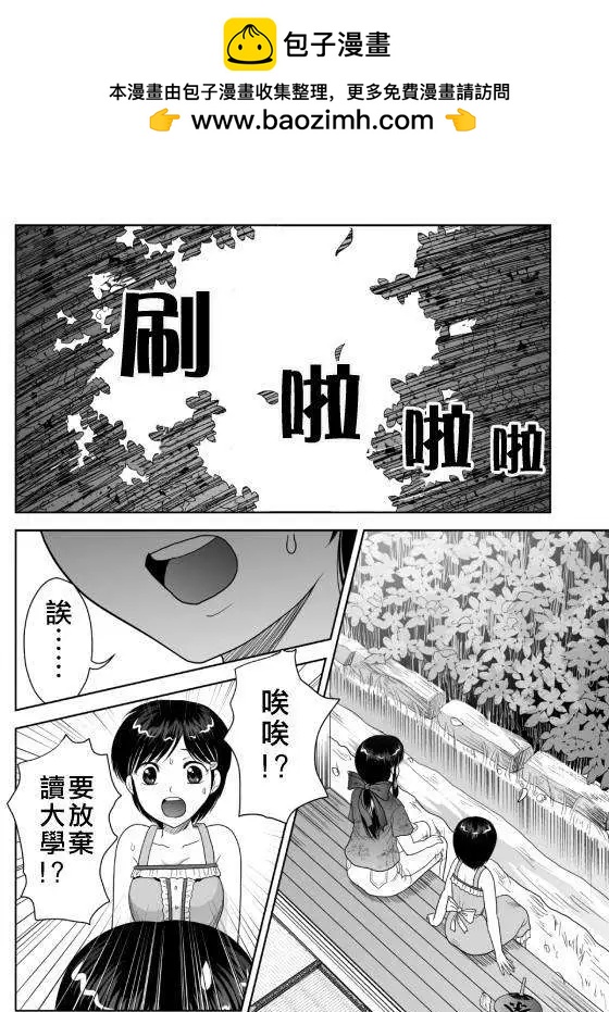 小智變妹後 夏日祭篇 - 第05回 - 2