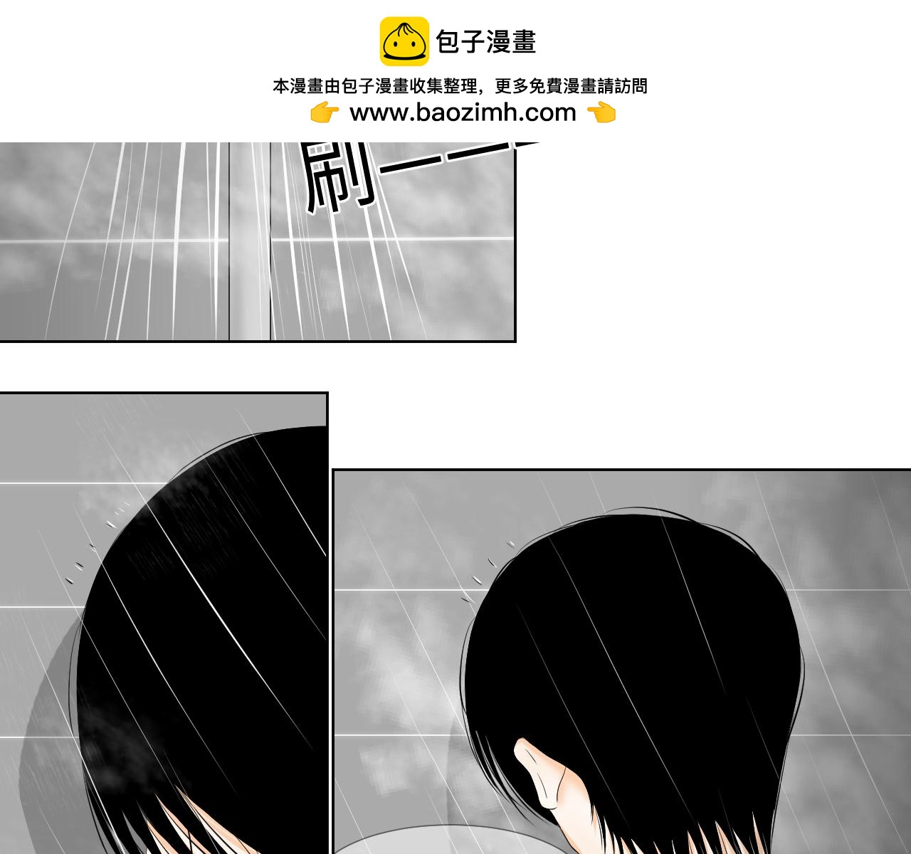 夏日初吻 - 氣話也是真心話(1/2) - 2