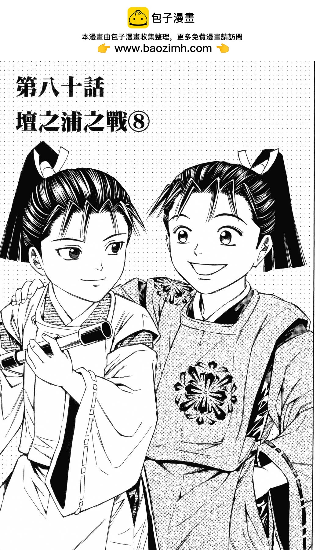俠義少年王II - 第27卷(1/4) - 2