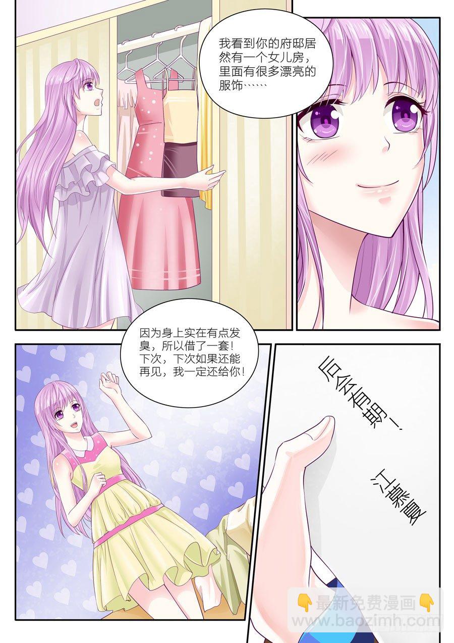 下一世，等你 - 第二十二話：傻女人，你去哪裡了？ - 2