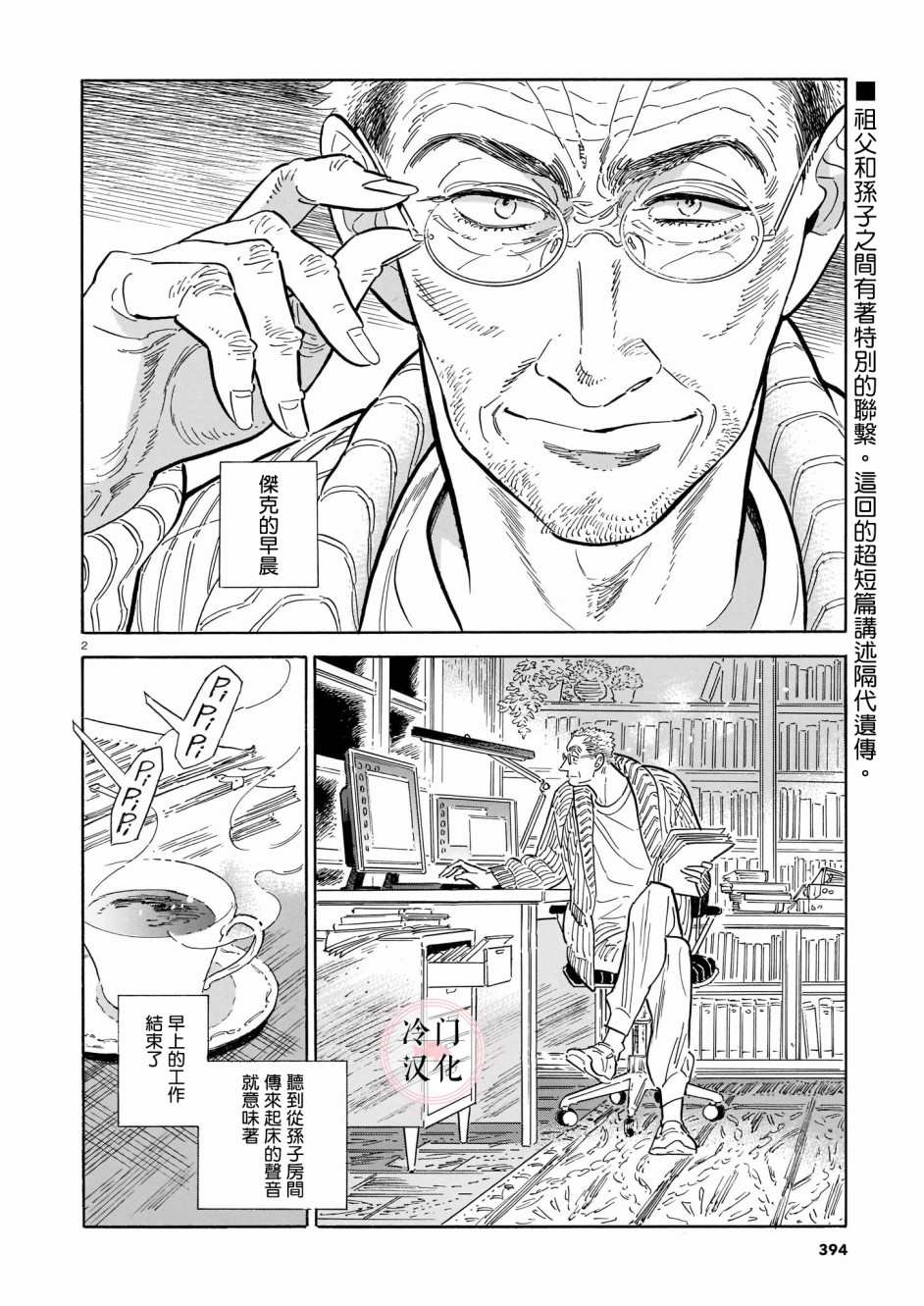 西北偏北，隨雲而去 - 第43話 - 2