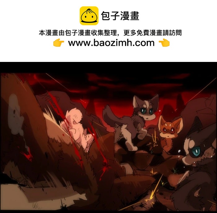 西伯太的救助屋 - 世紀末 - 2