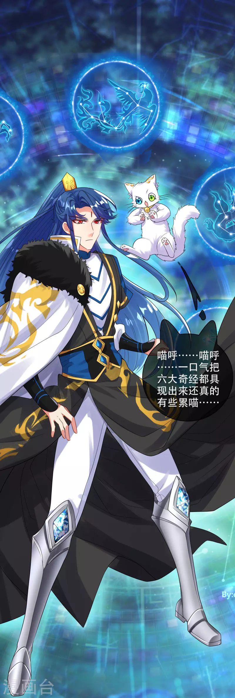 諧帝爲尊 - 第100話 我就是這麼獨領風騷，騷騷騷~ - 2