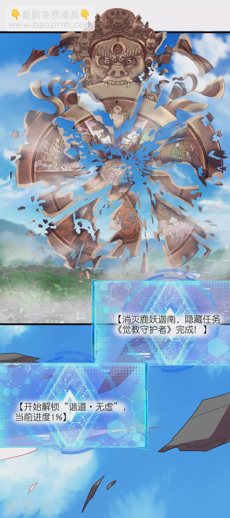 諧帝爲尊 - 第164話 系統還能升級布丁？？？ - 2