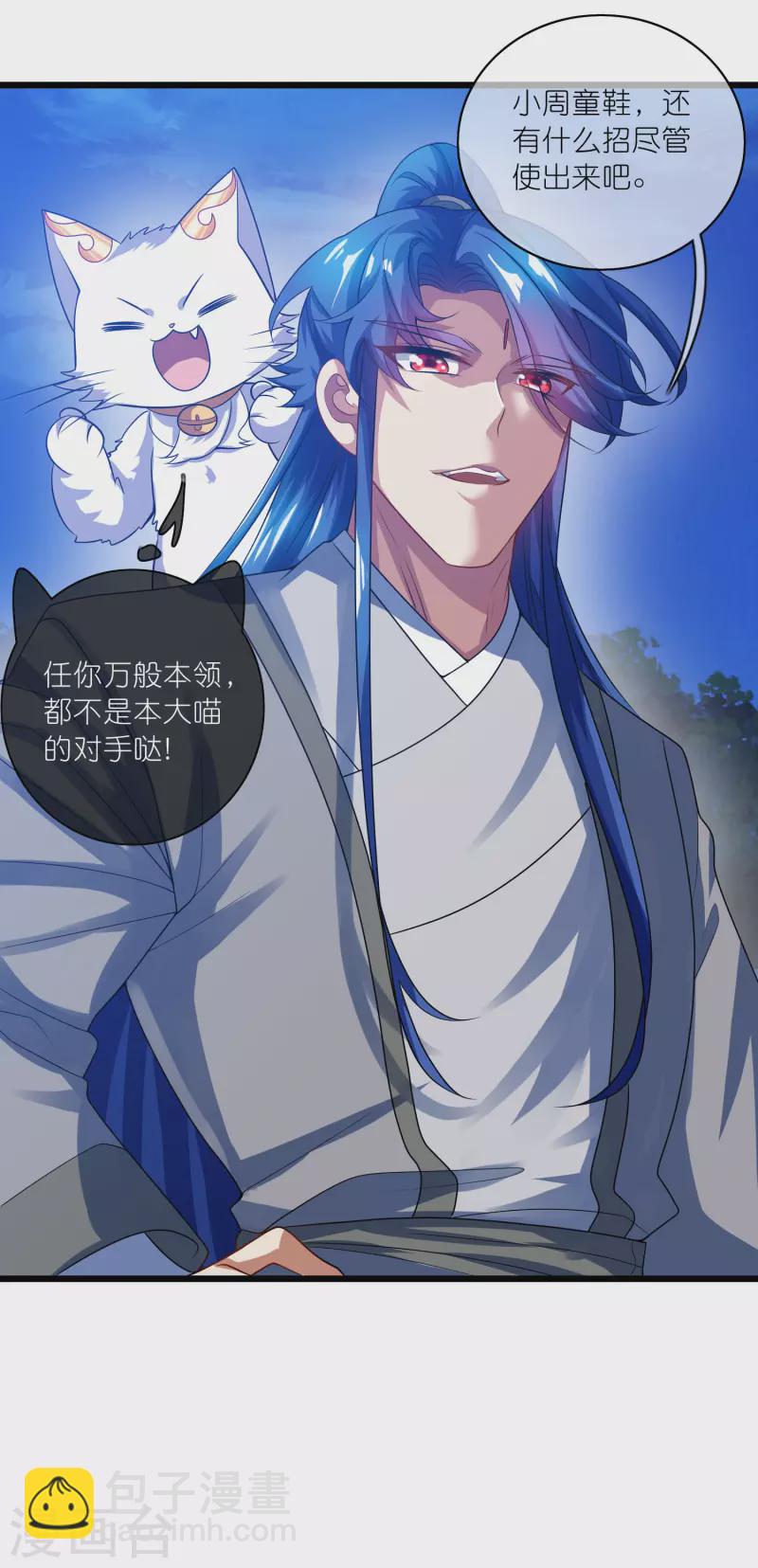 諧帝爲尊 - 第188話 犯人遺言要認真聽啊混蛋 - 2