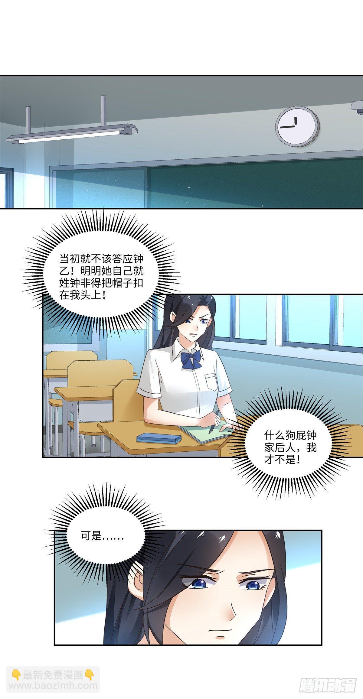 邪都少女 - 第三十二話：溯源 - 2