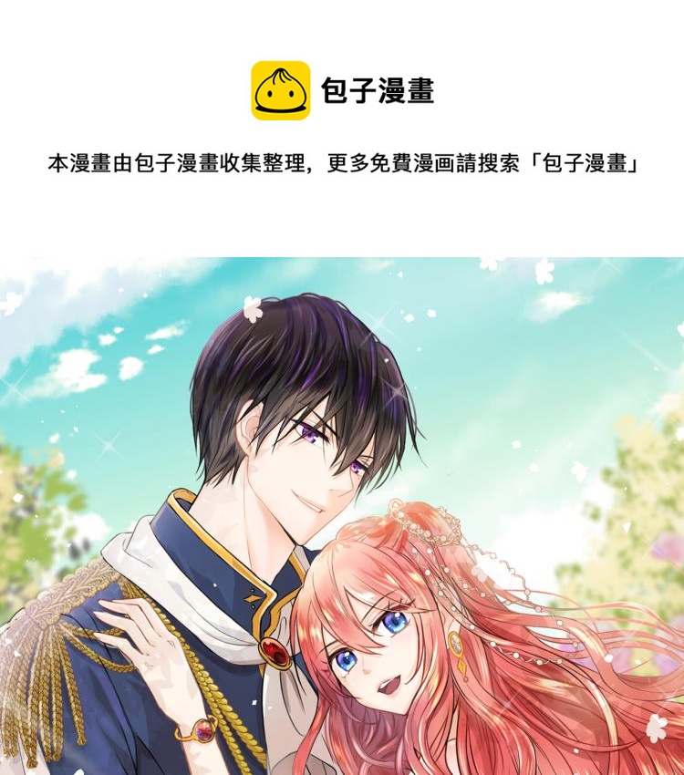邪惡的灰姑娘 - 第29話 我的主人(1/3) - 1